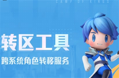 2025年天天彩免费大全-六联盟联资料大全转区教程